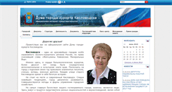 Desktop Screenshot of dumaksl.ru