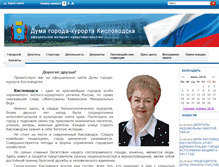 Tablet Screenshot of dumaksl.ru